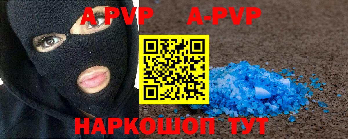 Alfa_PVP кристаллы  А ПВП Соль  Вход с VPN  Ишим  Alfa_PVP Соль 