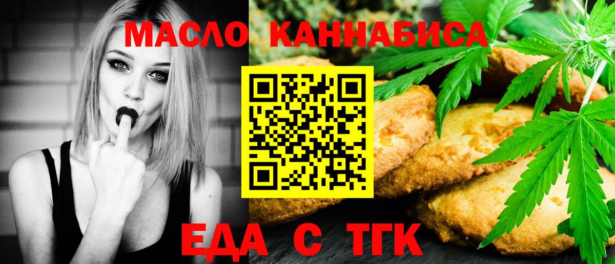 Cannafood конопля  Вход с VPN  Ишим 