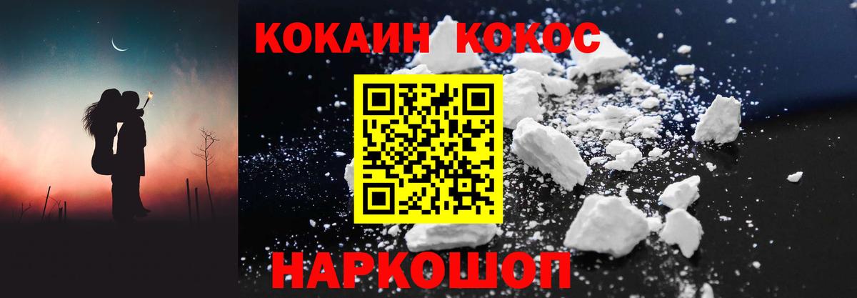 Cocaine Боливия  Кокаин VHQ  Вход с VPN  COCAIN  Ишим 
