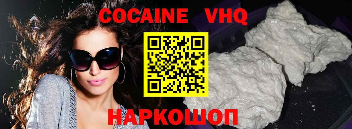 Кокаин Перу Ишим
