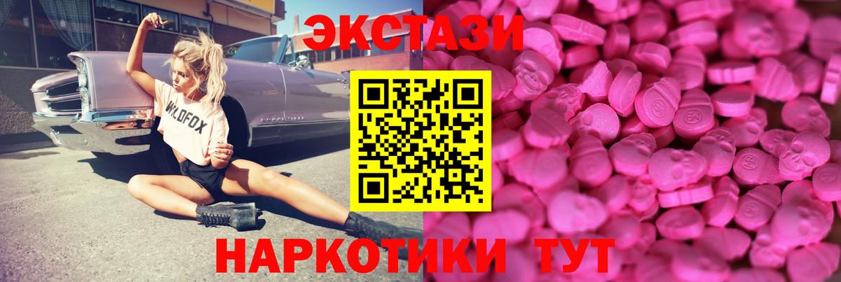 гидра зеркало  ЭКСТАЗИ  Ecstasy Philipp Plein  Ишим  Вход с VPN  Экстази XTC 