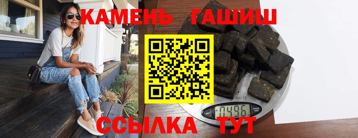 Ишим  ГАШ hashish  Гашиш Изолятор  Вход с VPN 
