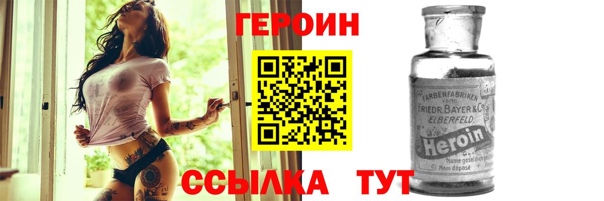 Героин гречка Ишим