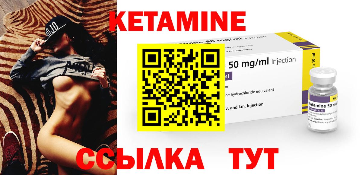 Ишим  КЕТАМИН VHQ  Вход с VPN 