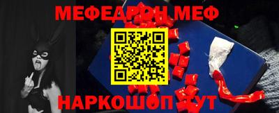 мефедрон Бийск