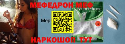 мефедрон Бийск