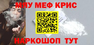 мефедрон Бийск