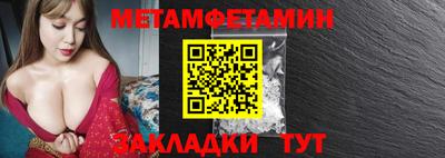 мефедрон Бийск
