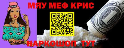 мефедрон Бийск