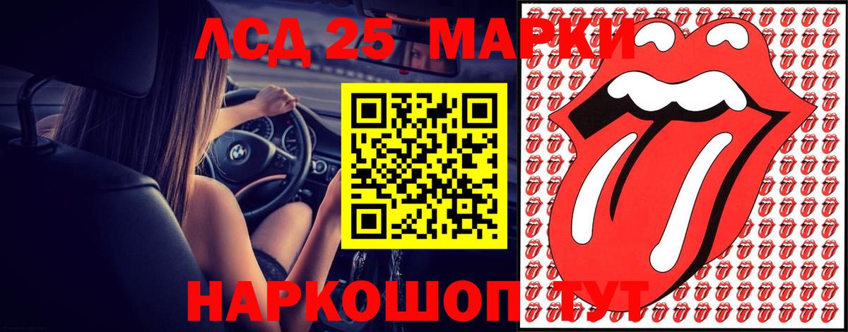 Лсд 25 экстази ecstasy Ишим