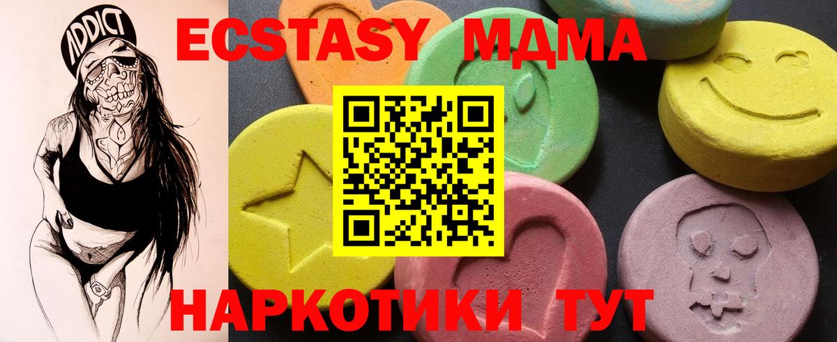 Ишим  MDMA crystal  Вход с VPN 