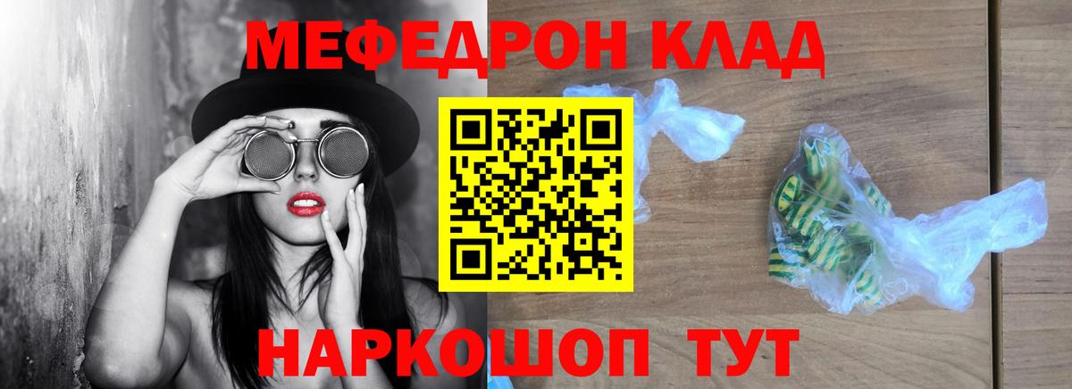 Меф Ишим