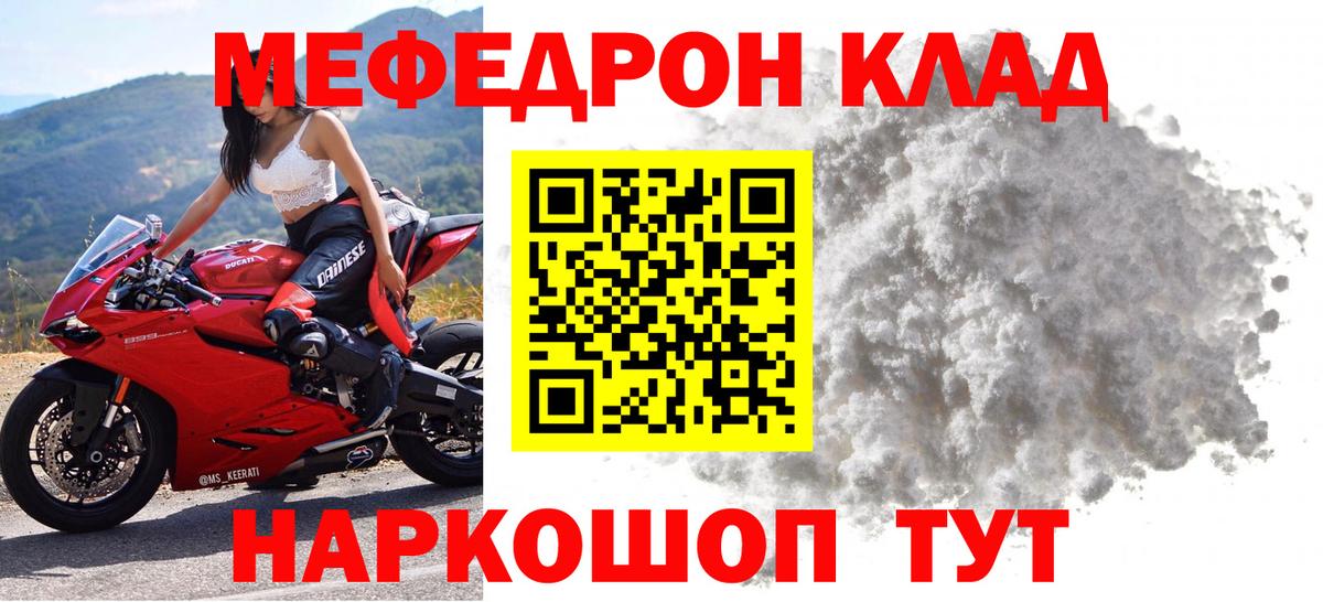 Меф VHQ  МЕФ VHQ  МЯУ-МЯУ  Ишим  Вход с VPN 