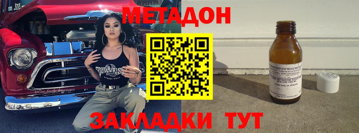 МЕТАДОН мёд  МЕТАДОН мёд  Ишим  Вход с VPN 