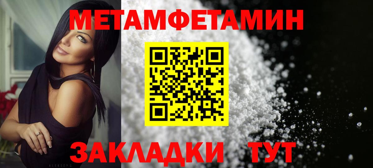 Первитин пудра  Вход с VPN  Ишим 