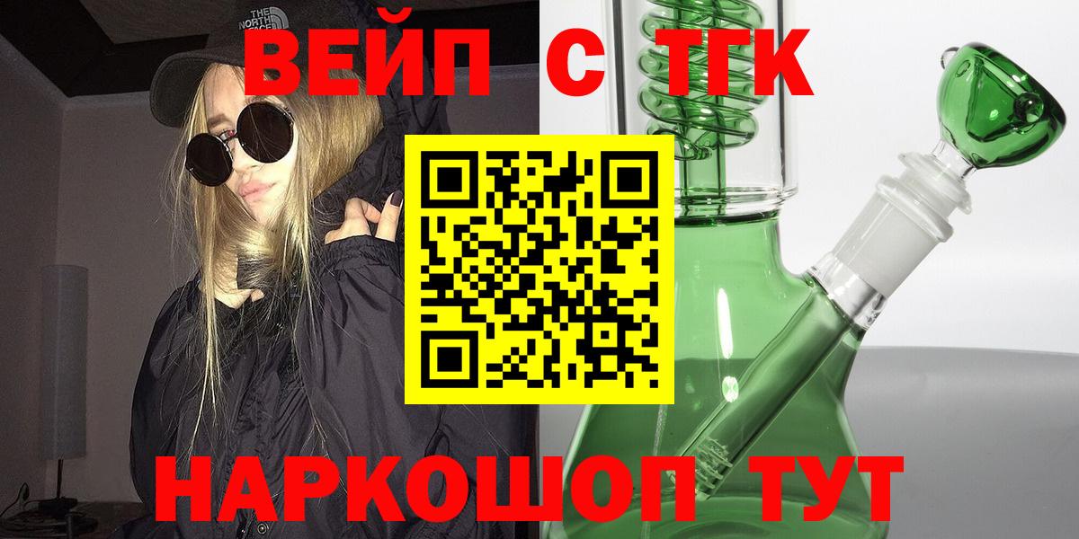 ТГК Wax  Вход с VPN  Ишим 